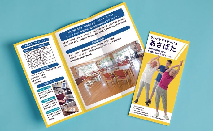 ２年次_パンフレット