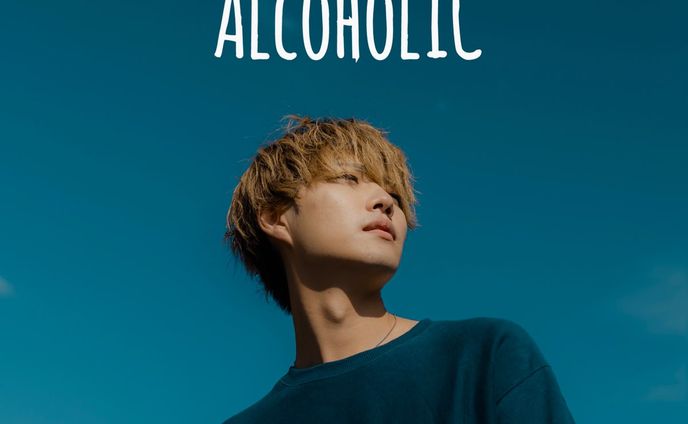 Alcoholic / 晴弥