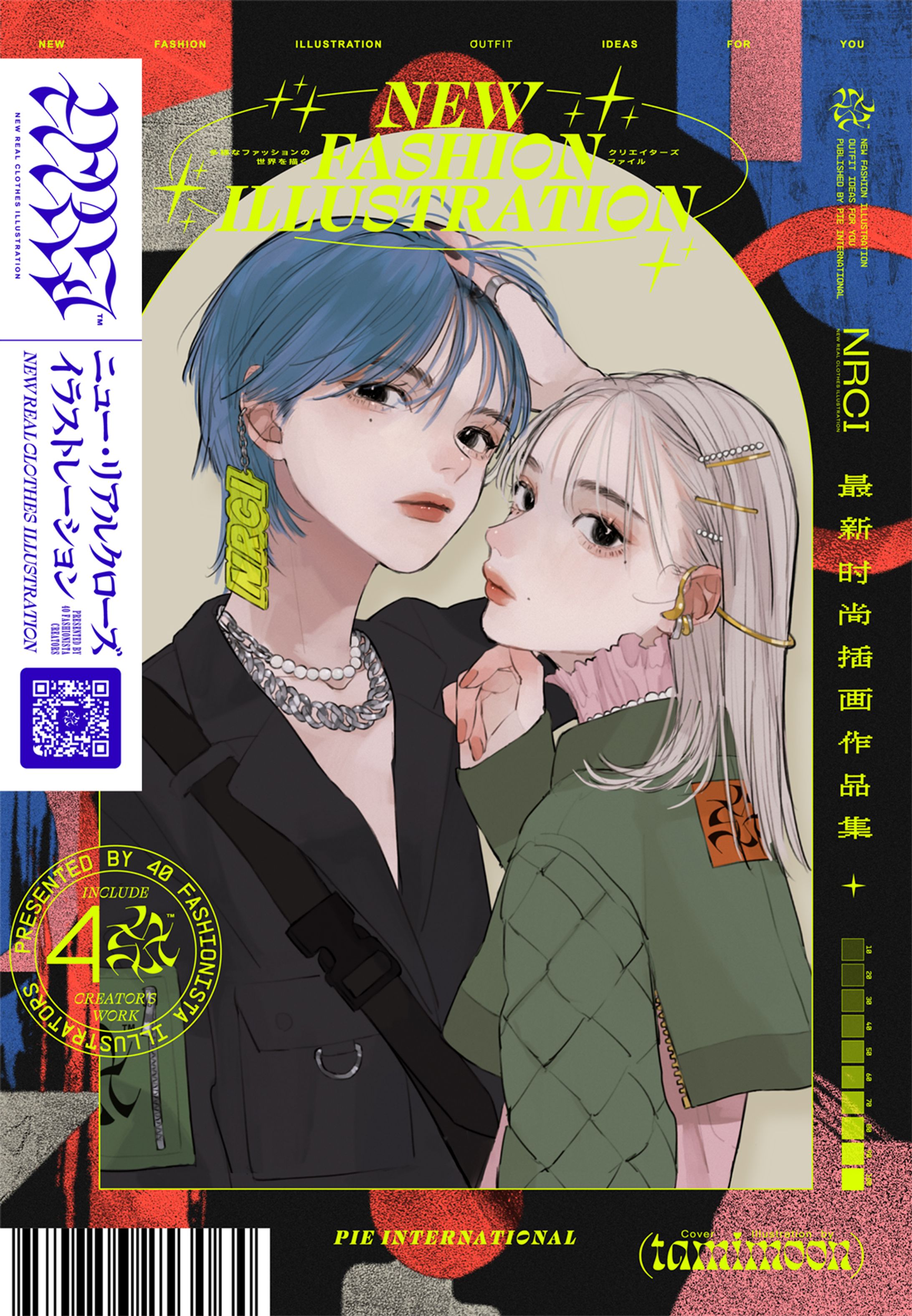 PIE COMIC ART様「ニュー・リアルクローズ イラストレーション」掲載-1