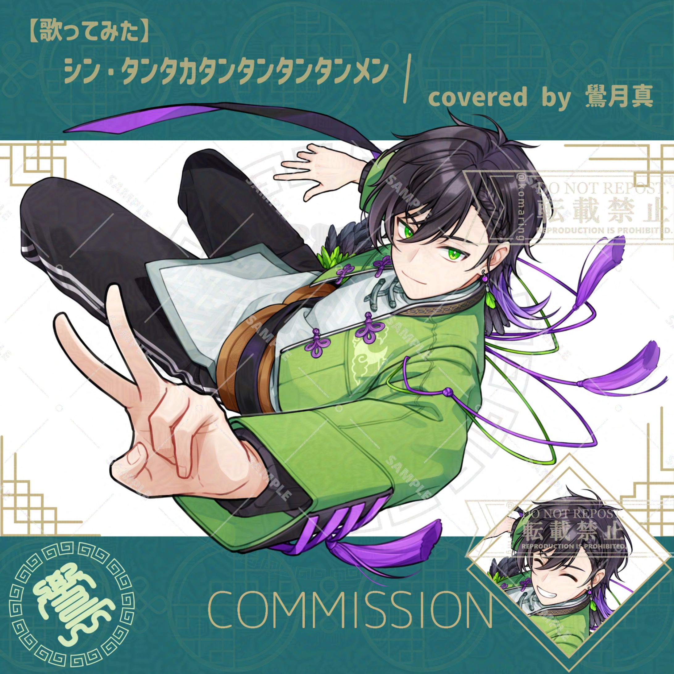 【お仕事】鷽月真様 歌ってみたキャラクターイラスト -1