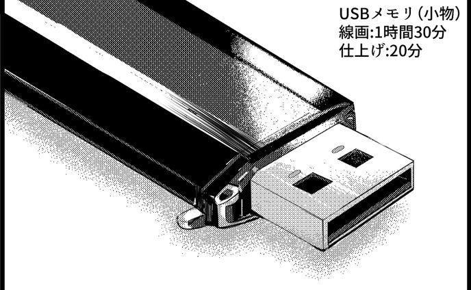 漫画家、自然