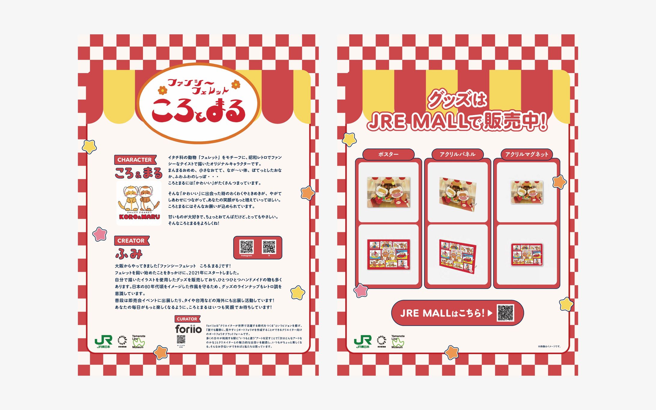 ポスターデザイン-1