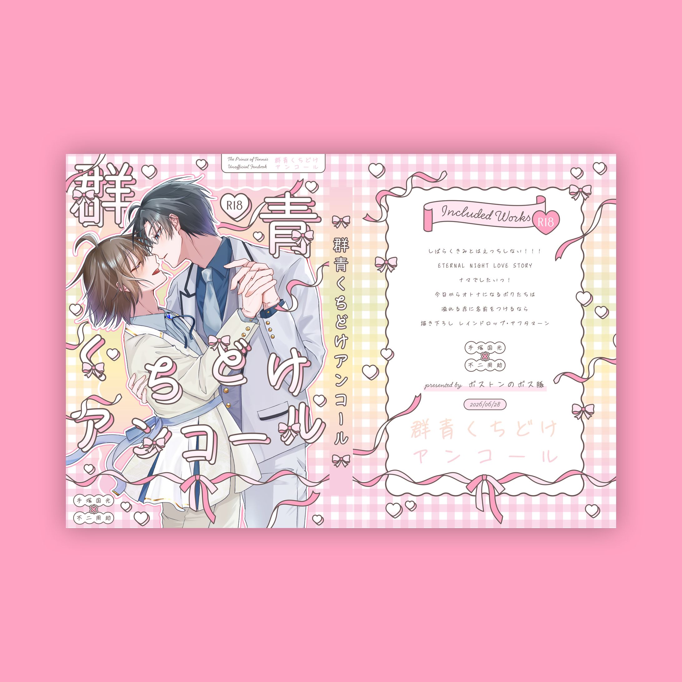 同人誌表紙デザイン-1
