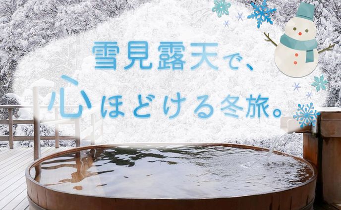 【架空】旅行予約サイト　バナー