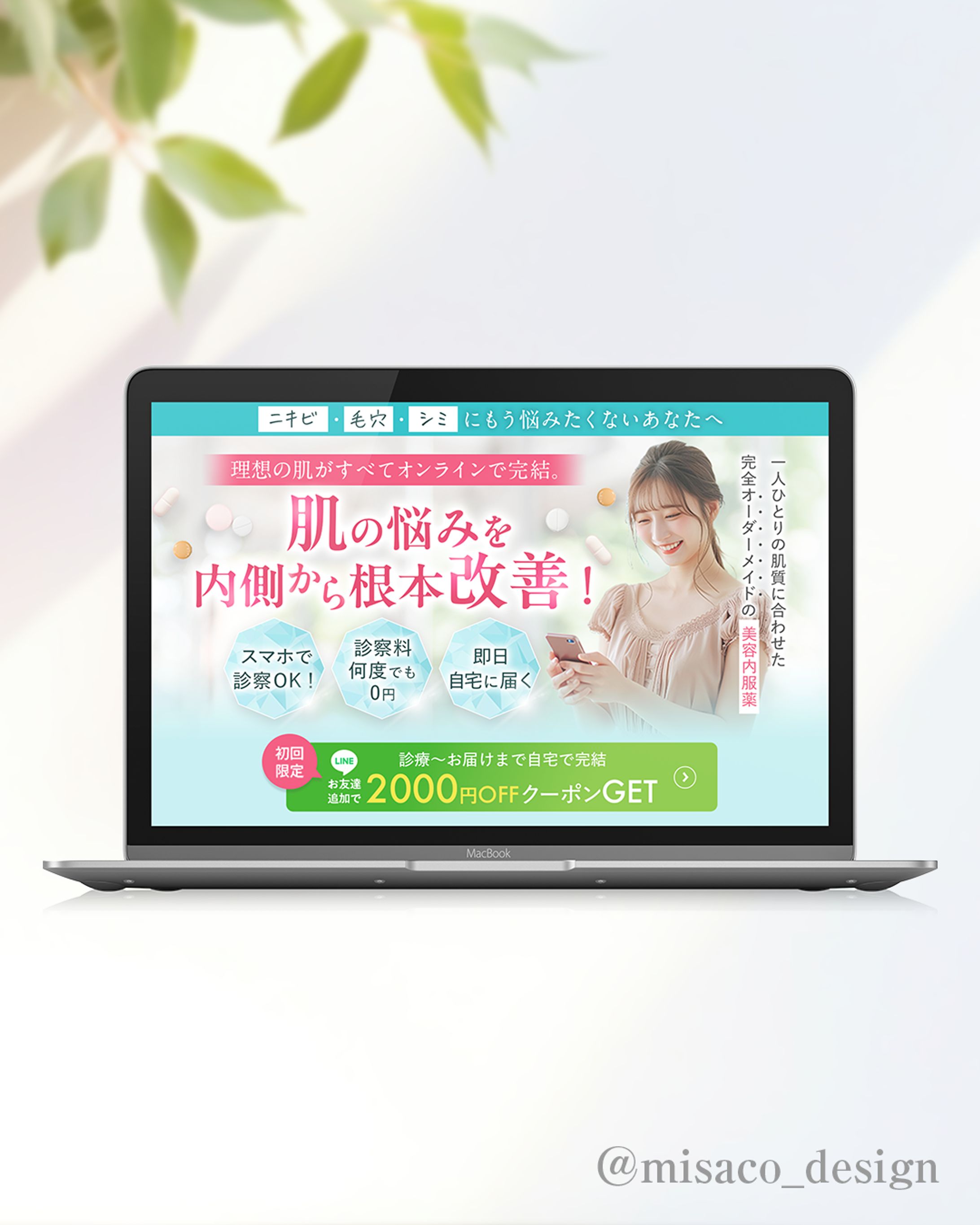 美容内服薬SP-1