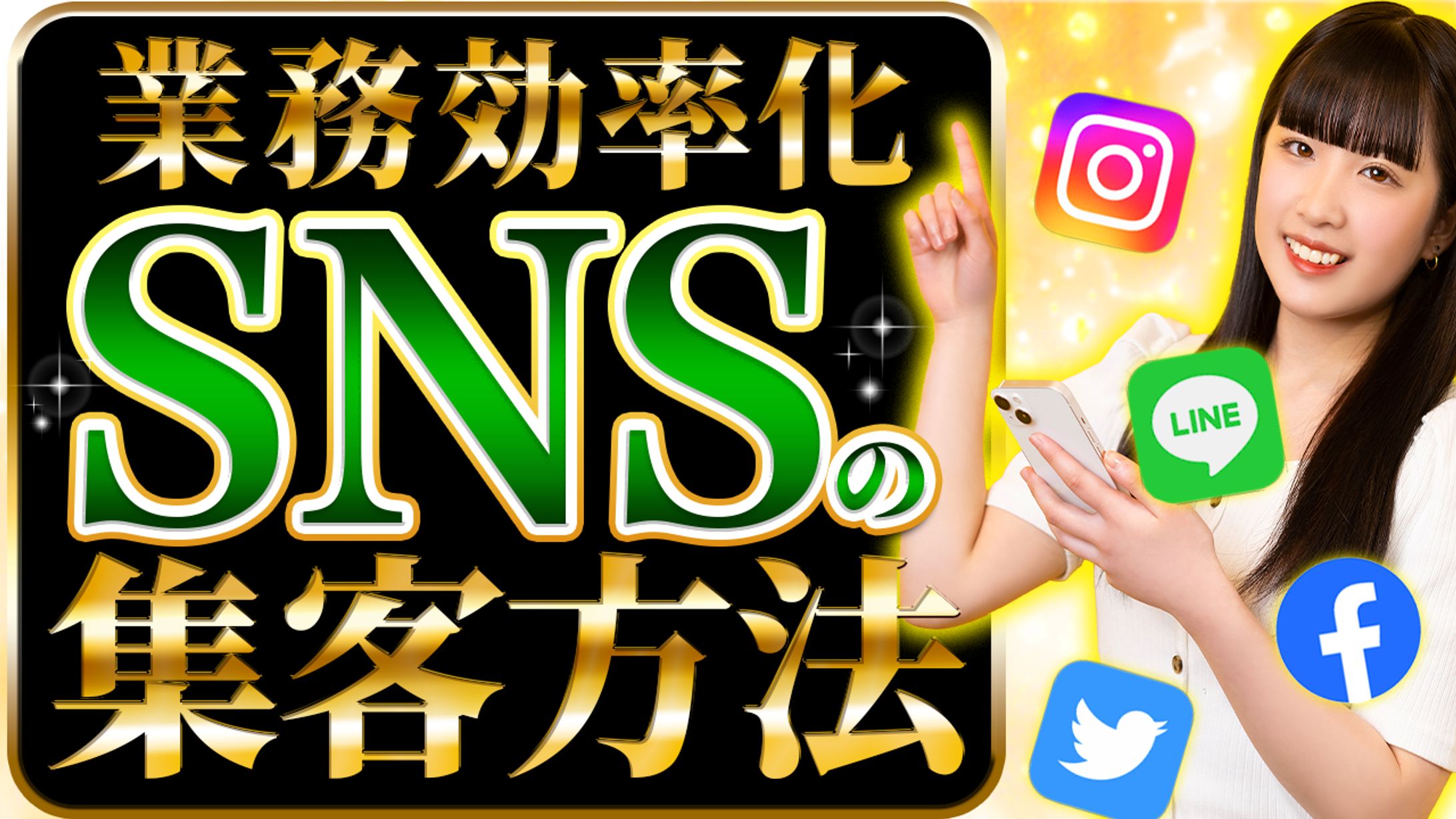 YouTube サムネイル（トレース）-1