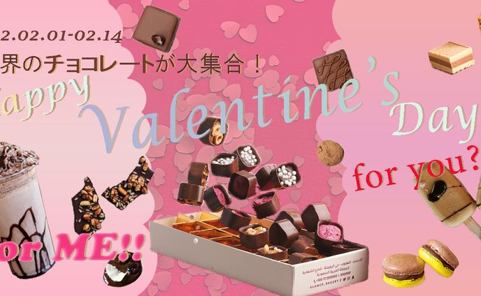 Banner Valentine