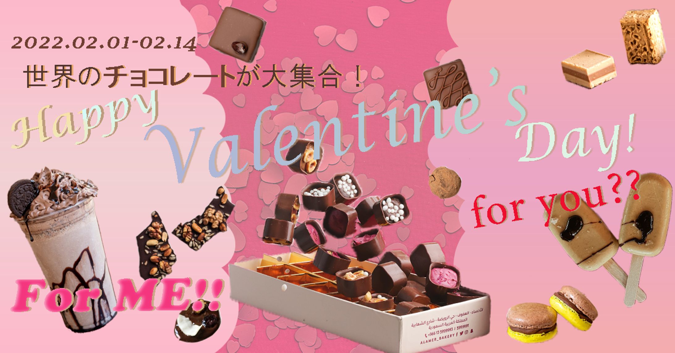 Banner Valentine-1