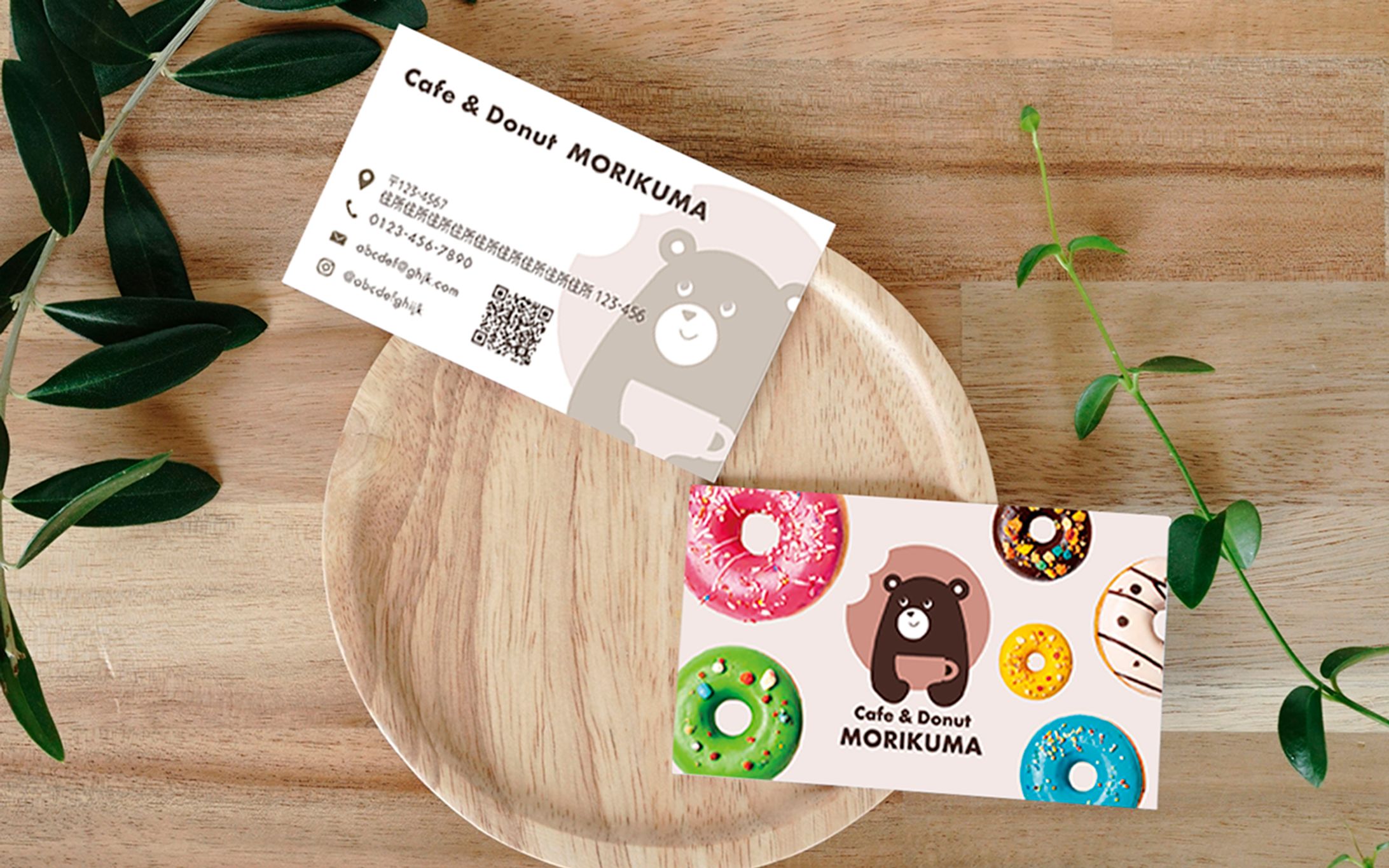ドーナツ＆カフェモリクマショップカード(架空)-1