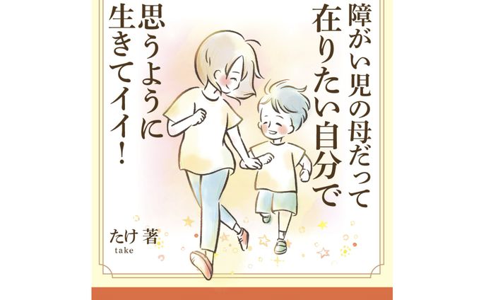書籍表紙イラスト