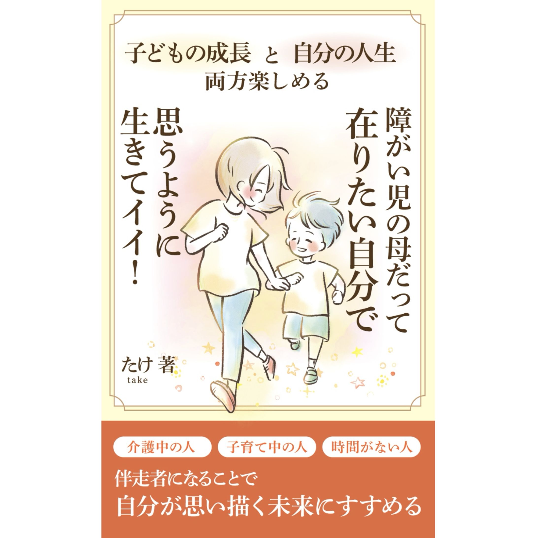 書籍表紙イラスト-1
