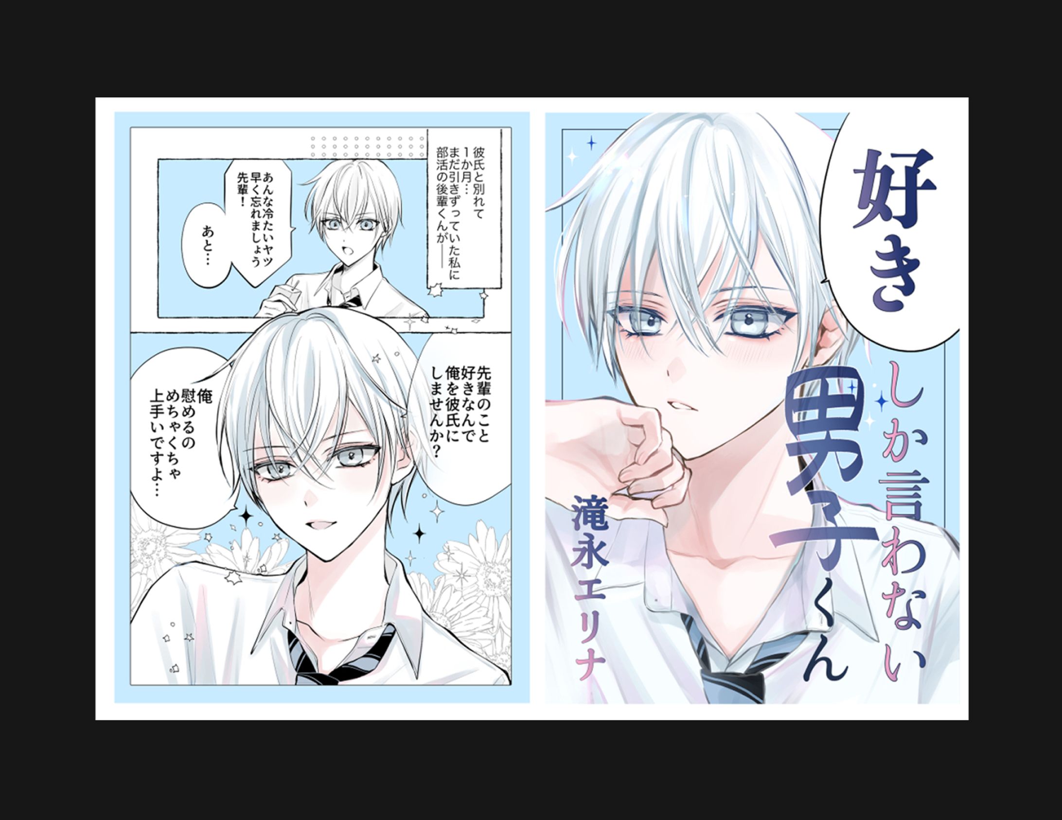 カラフ株式会社様 / Gagora電子書籍販売-1