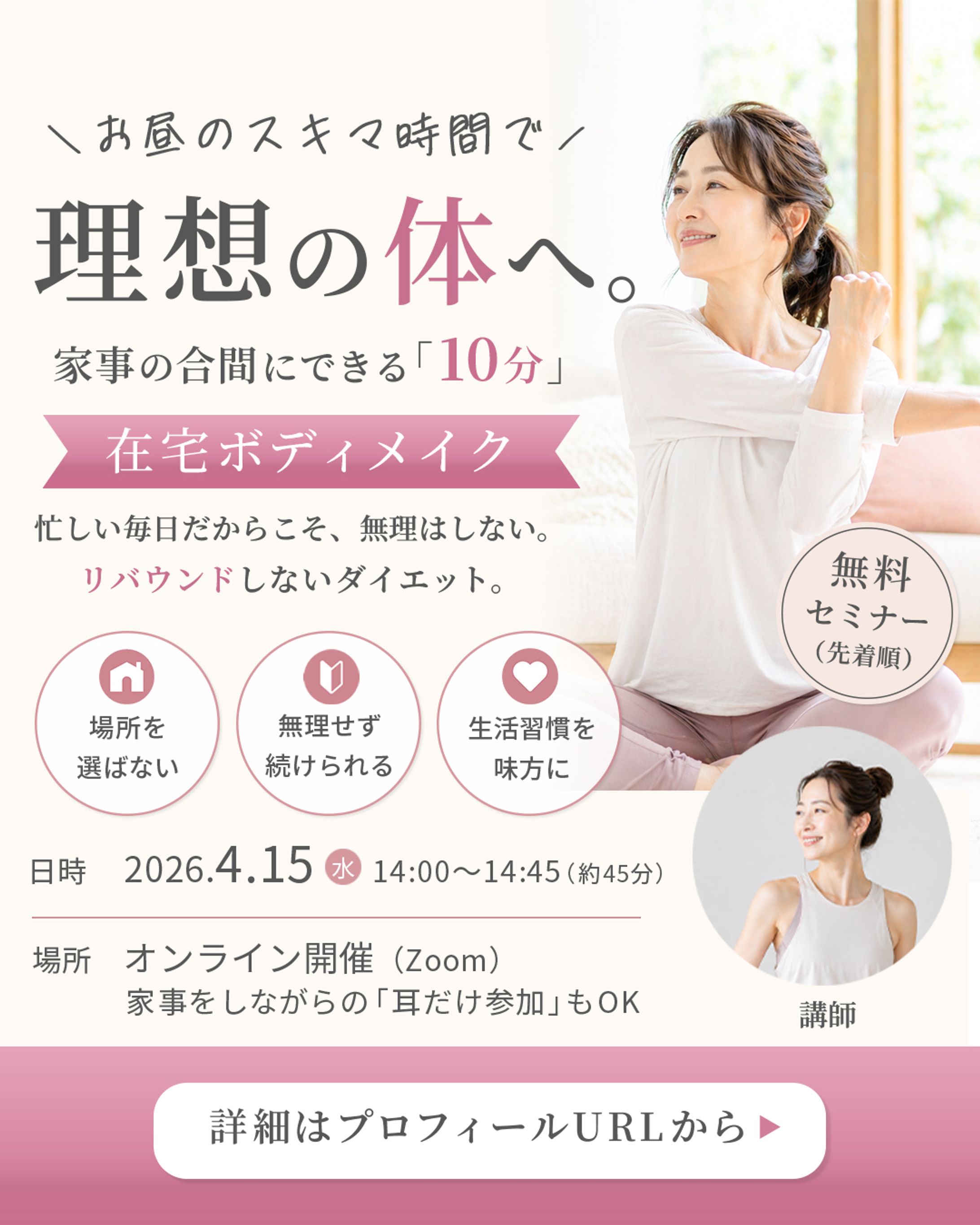 バナー：オンラインセミナー告知　SNS投稿画像-1