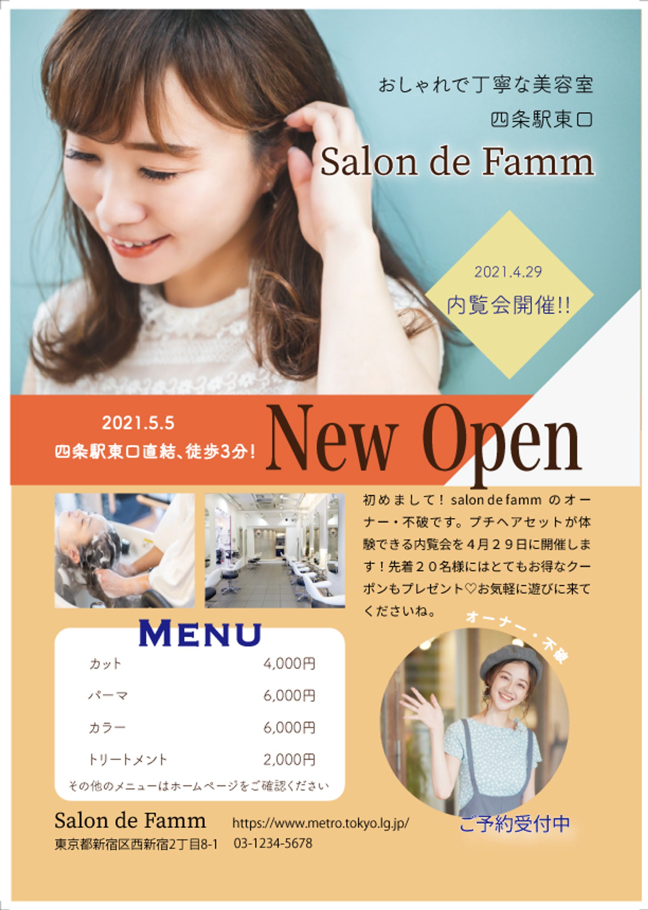 ポートフォリオ　美容院　-1