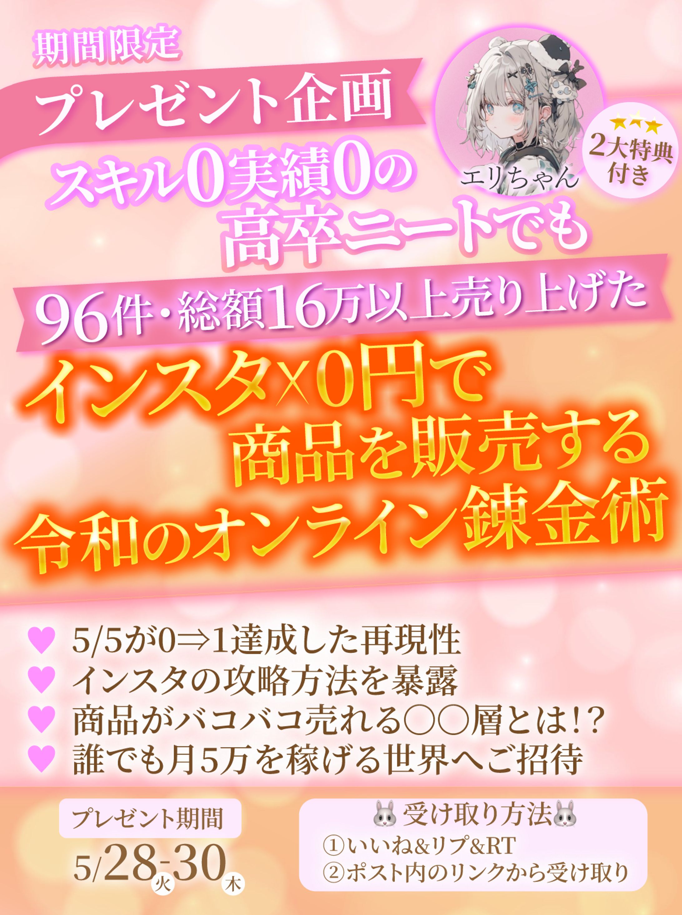 ご依頼・X用の企画周知用画像-1