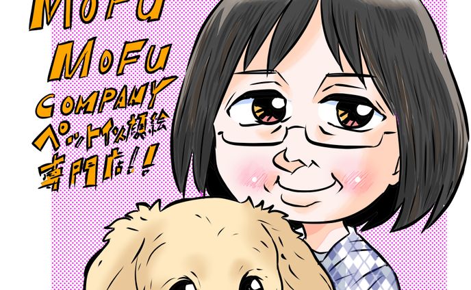ペット似顔絵