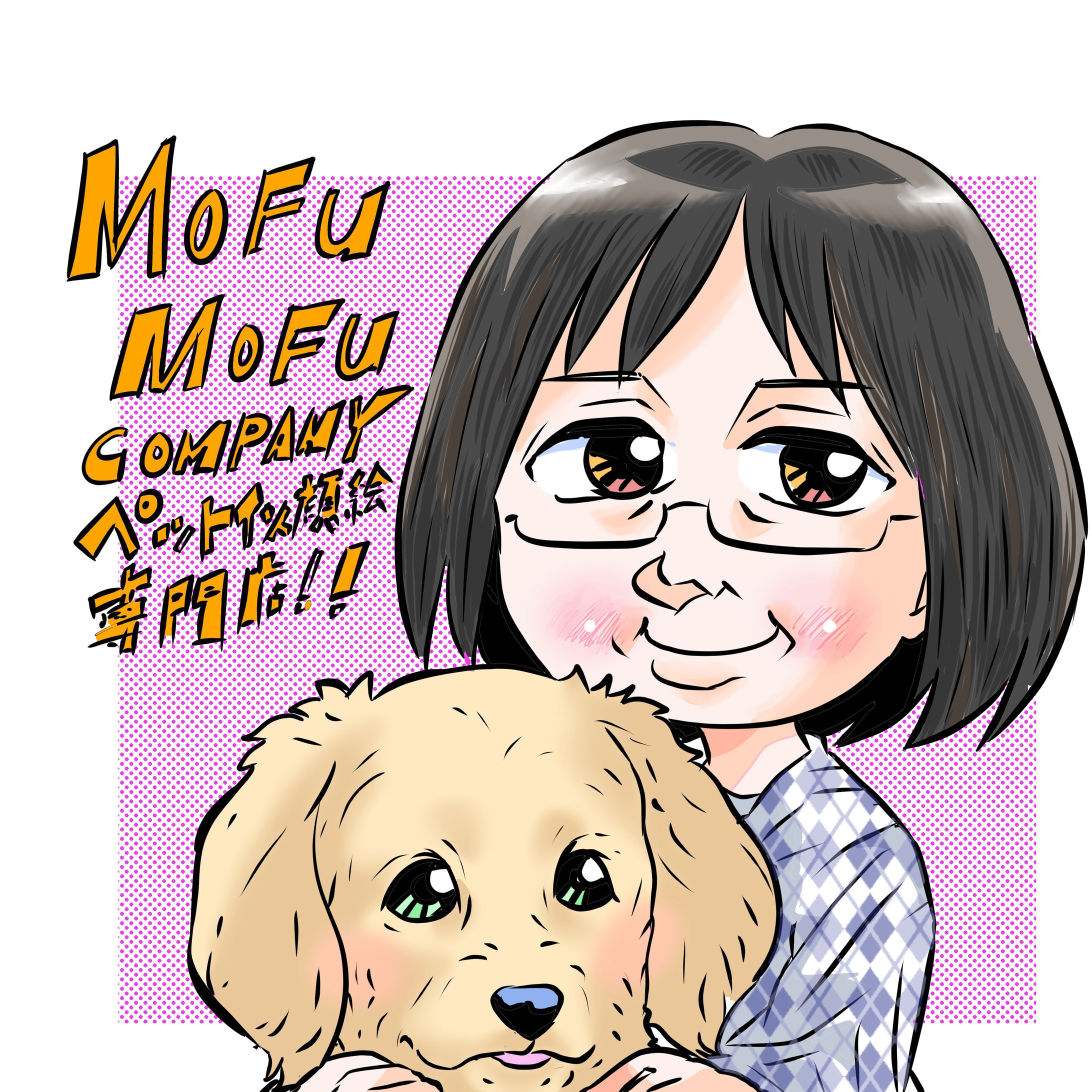 ペット似顔絵-1