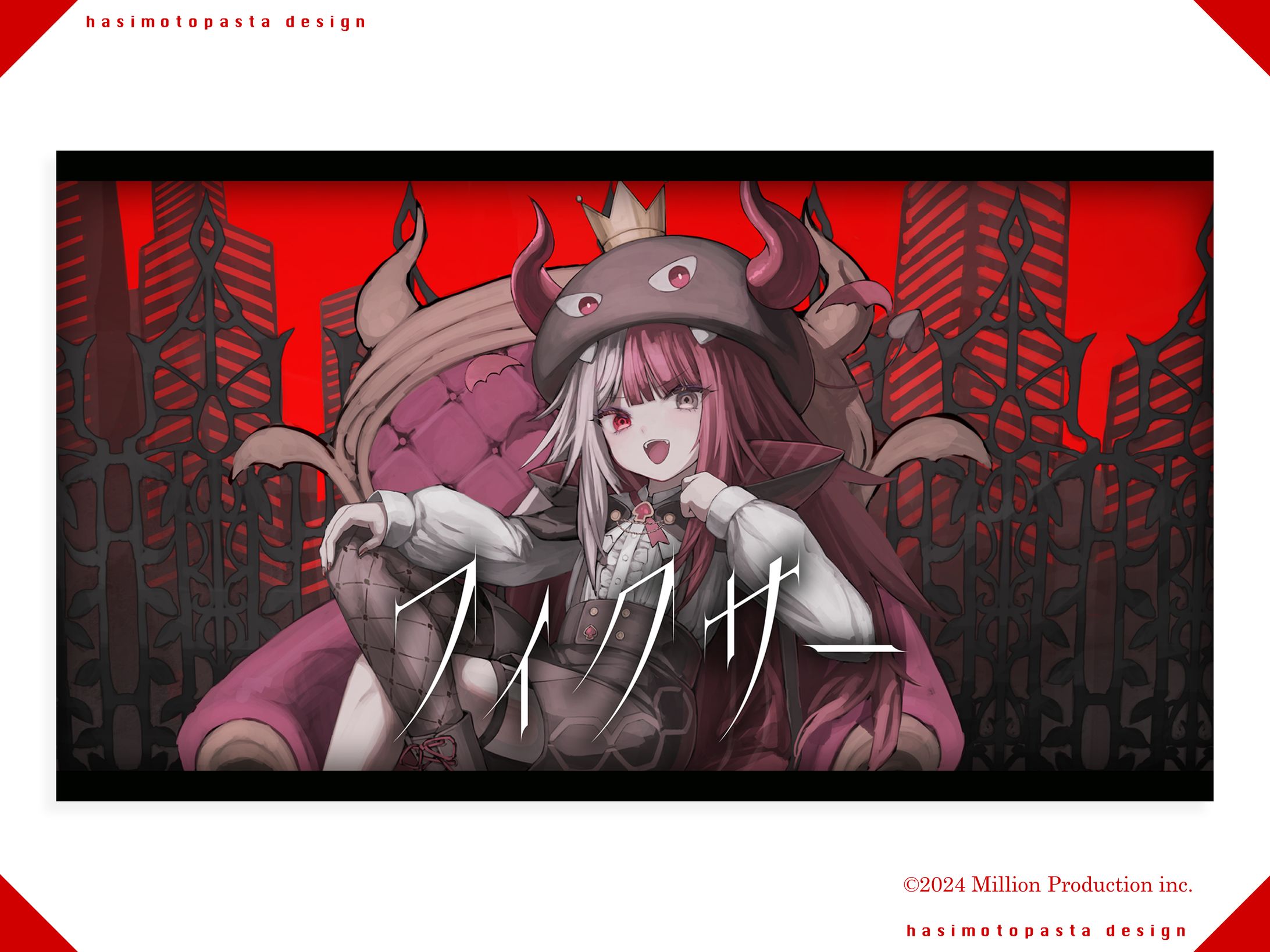 『ミリプロ』あくび・でーもんすぺーど様「フィクサー」サムネイル」-1