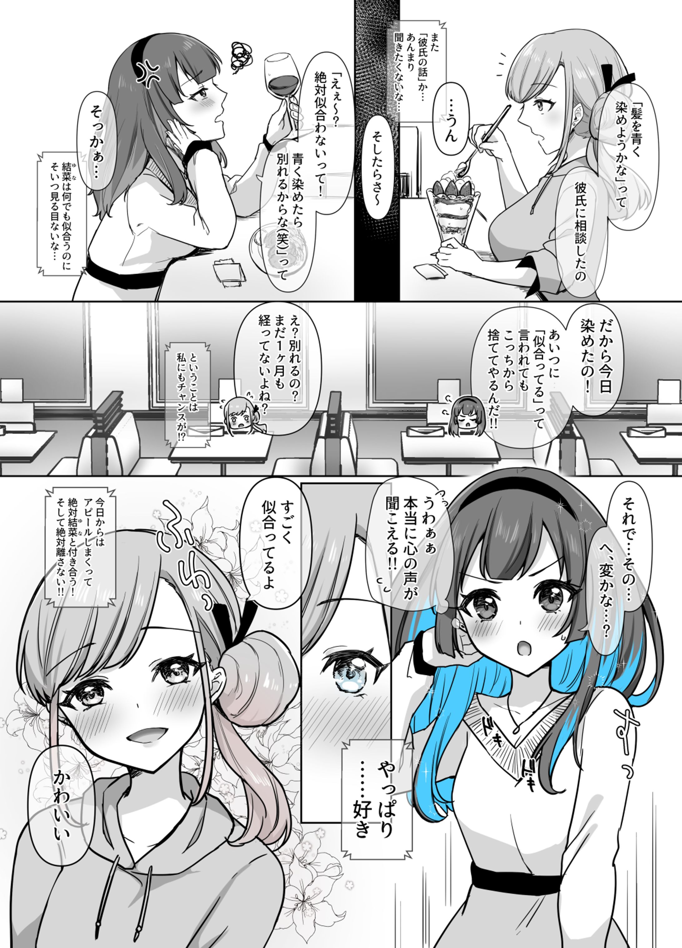 オリジナル漫画-1