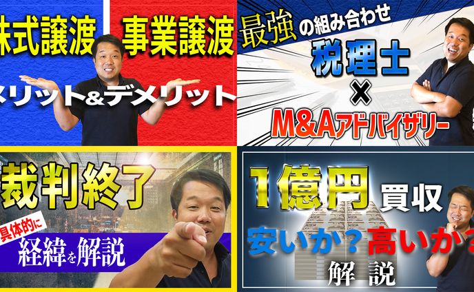 サムネイル実績まとめ