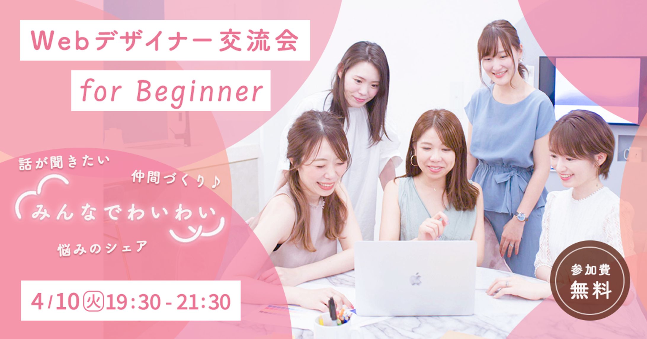 【自主制作】イベント告知バナー-1