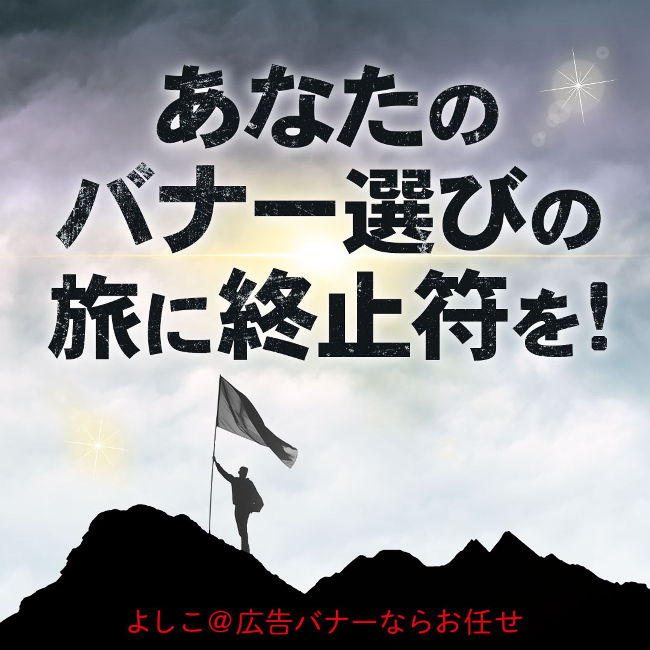 バナー：ココナラページ画像-1
