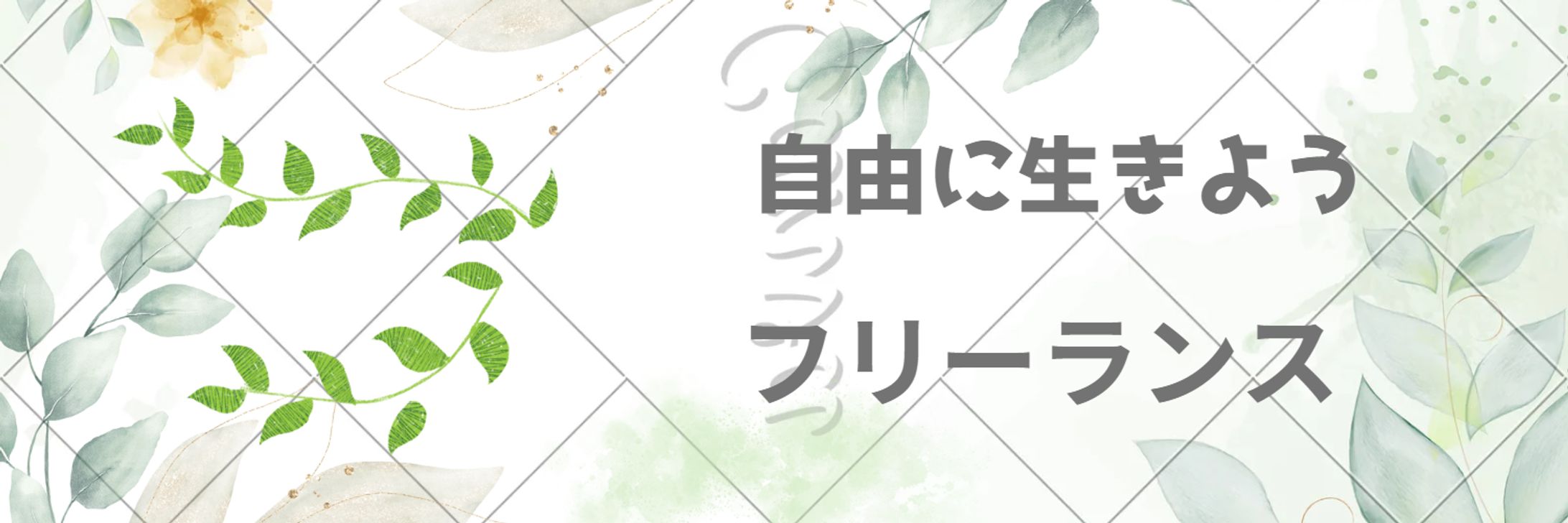 Twitterヘッダー例-1