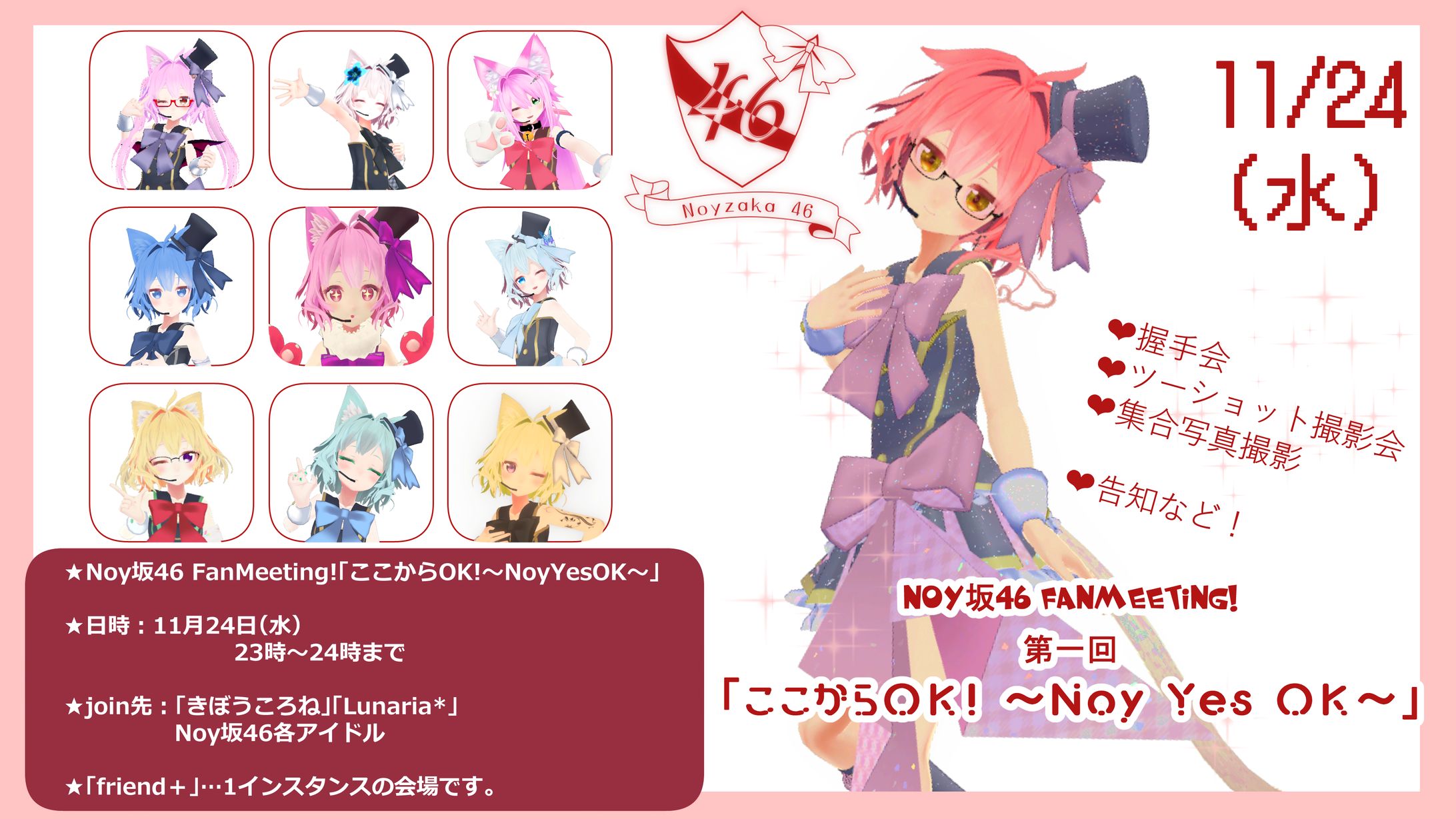 ポスター作例03【noy坂46】-1