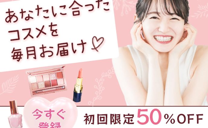 広告バナー：コスメ定期便２