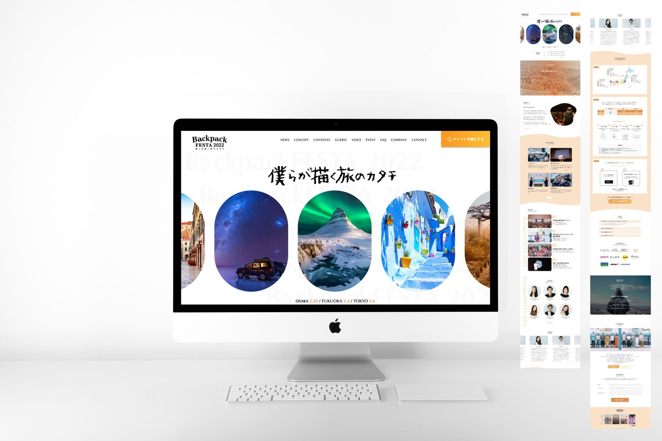 【LP】実案件 TABIPPO様コンペ企画 BackpackFESTA-1