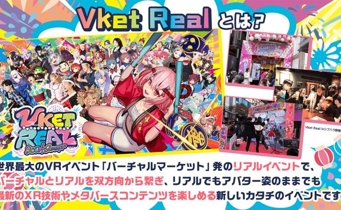 vrc、無償企画