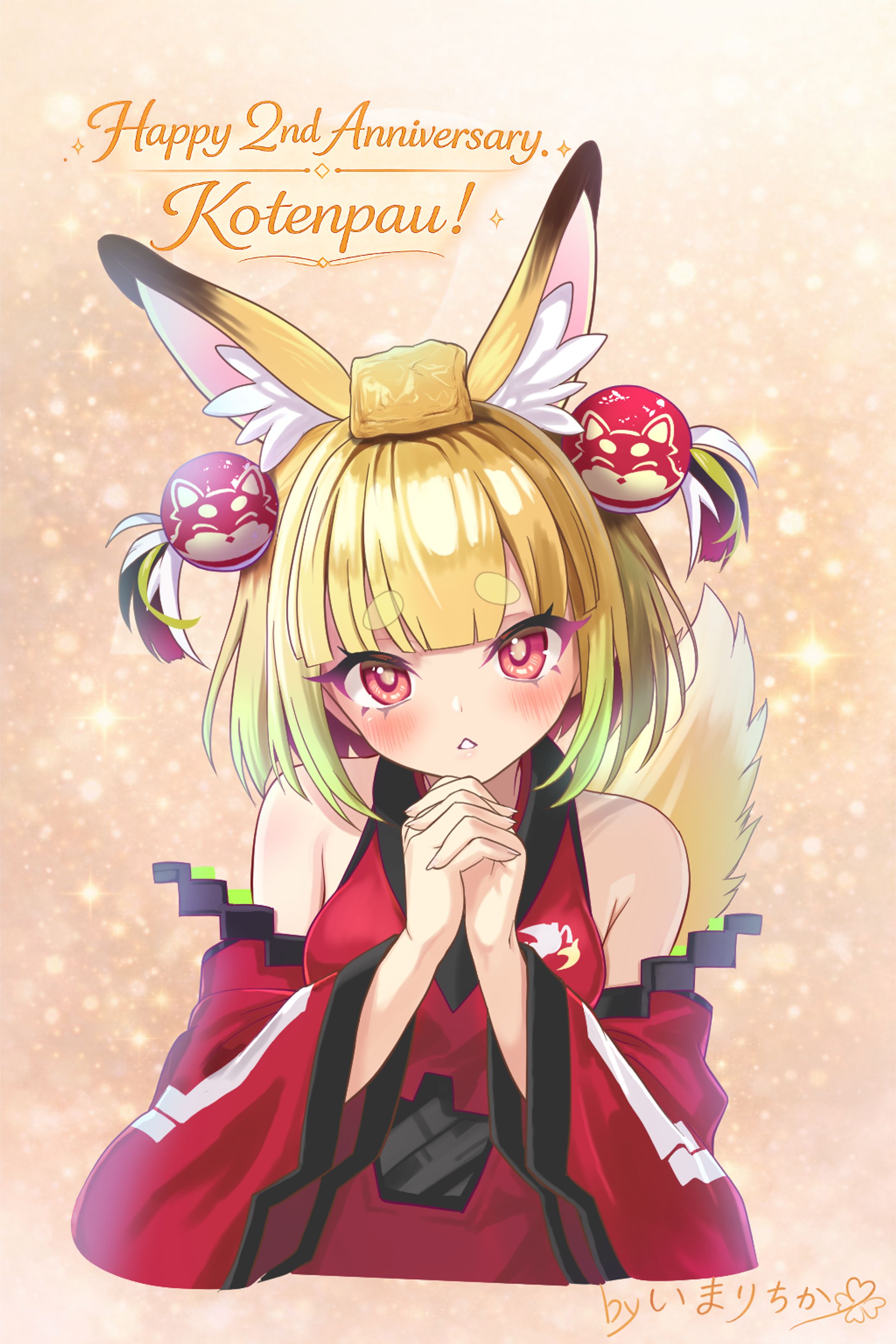 こてんぱうさんへのお祝いファンアート-1