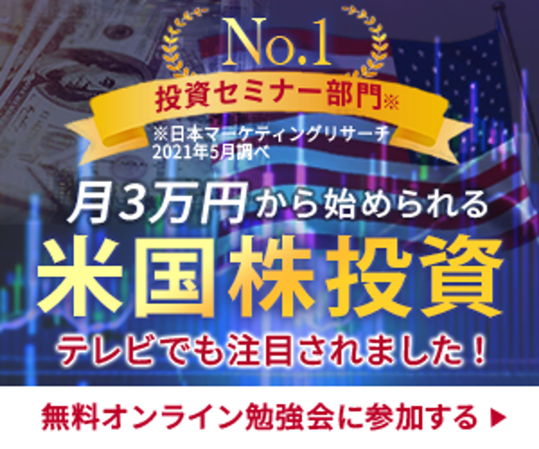 金融系バナー-1