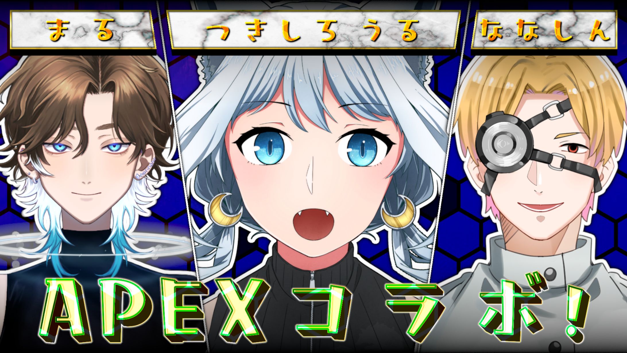 【月白うる様】APEXコラボ (3)-1