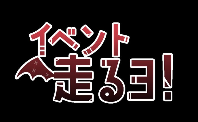 イベント出演、歌もの