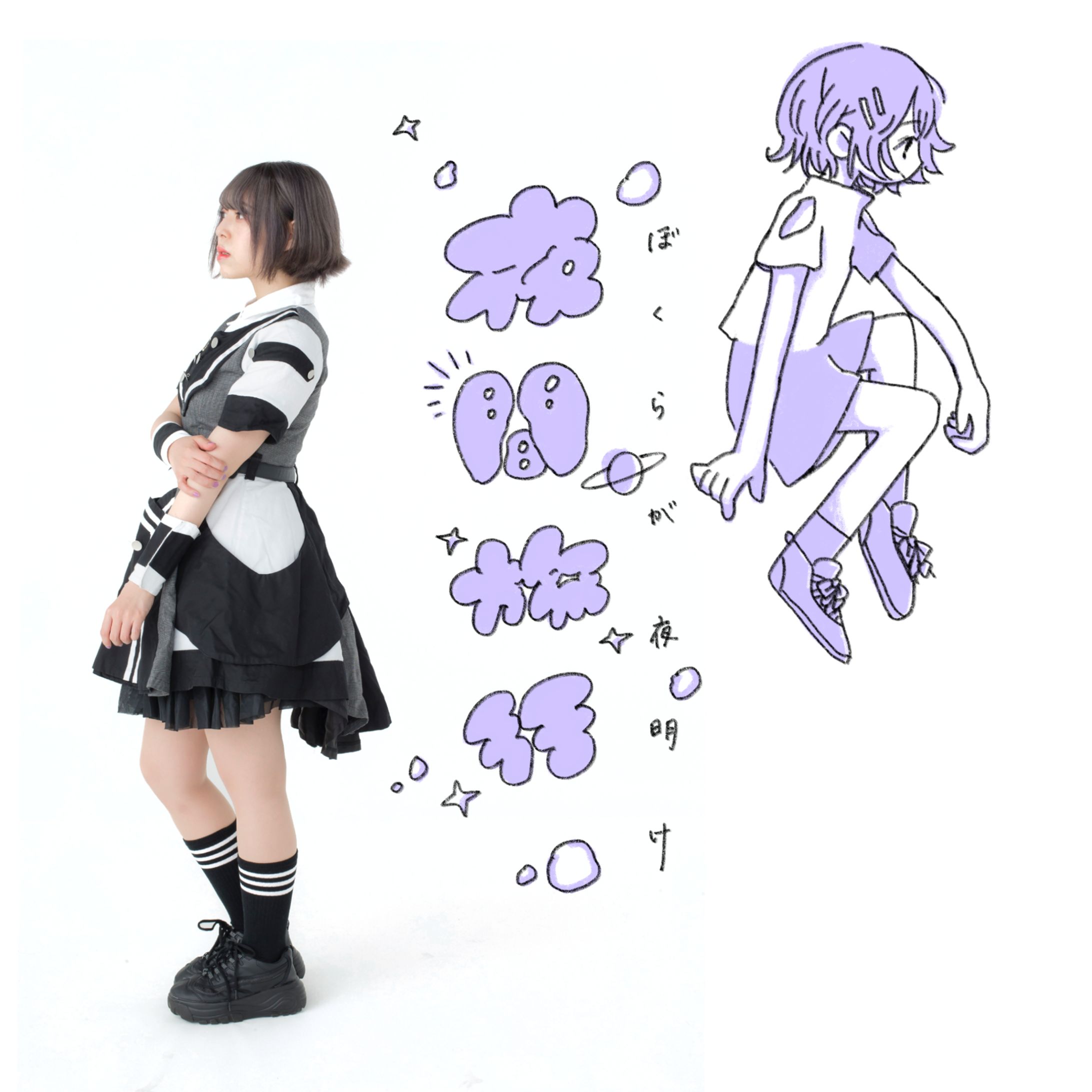 ぼくらが夜明け「夜間旅行」紺屋本綴盤CDジャケット-1