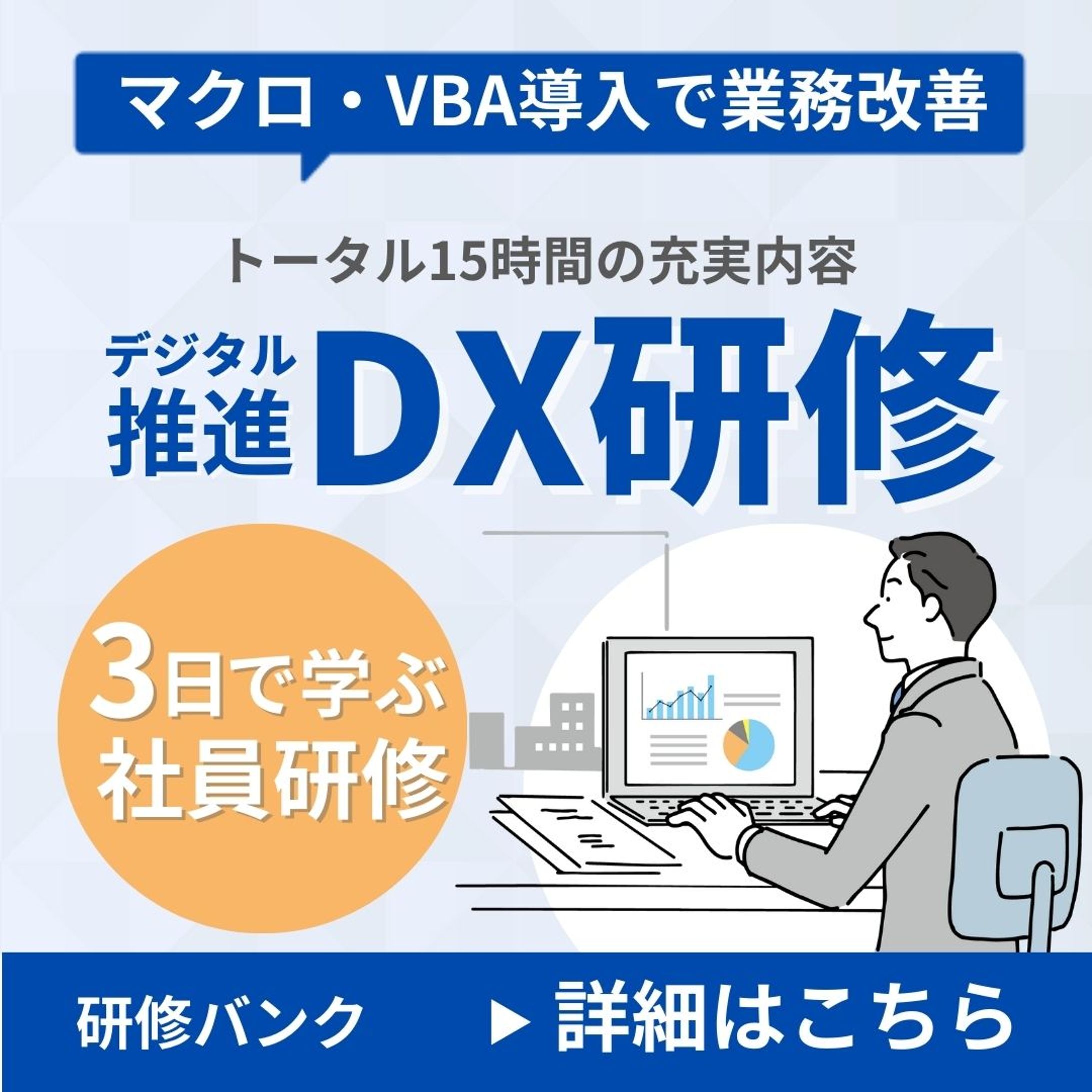 【バナー】企業向け研修サービス-1