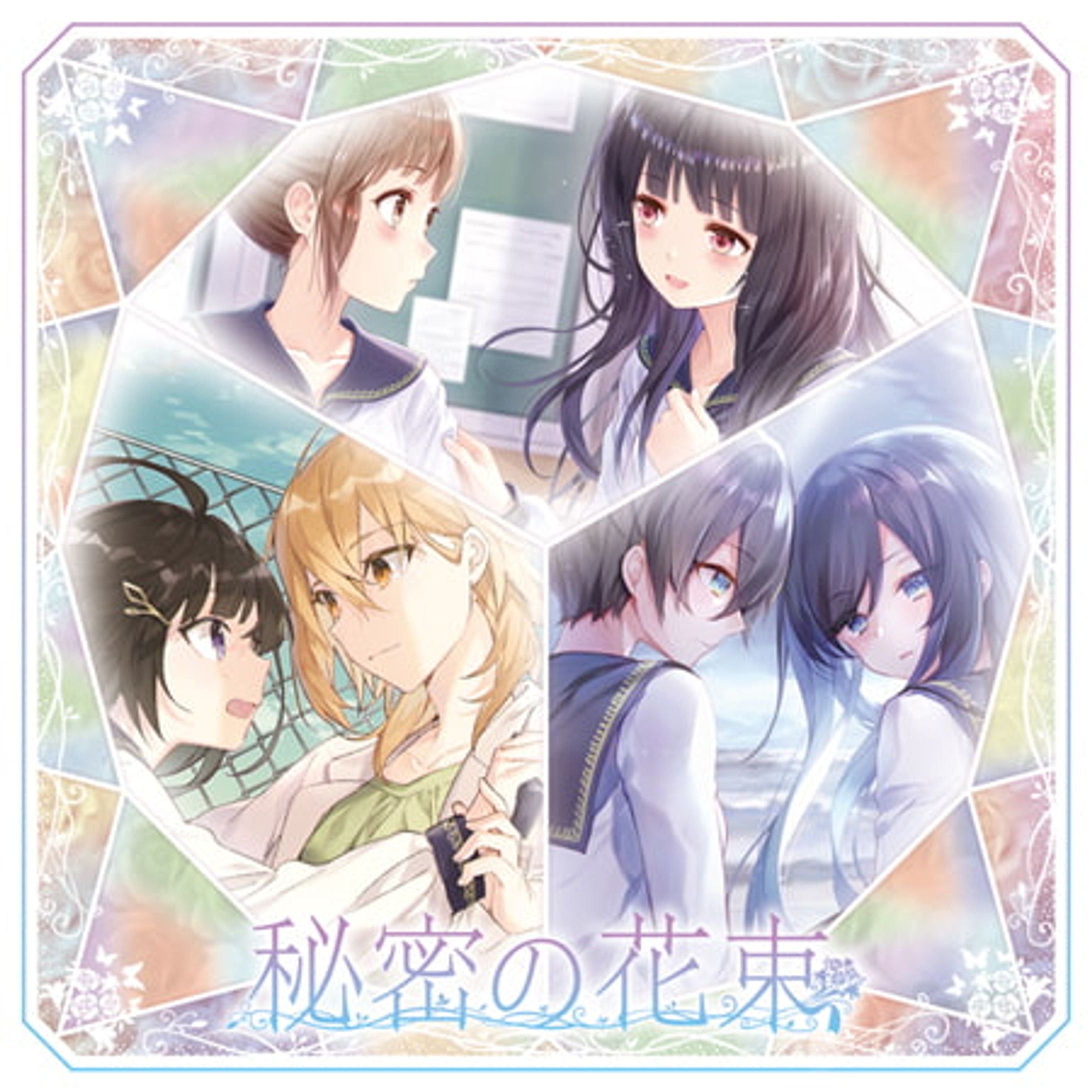 秘密の花束（第3話のみ）-1
