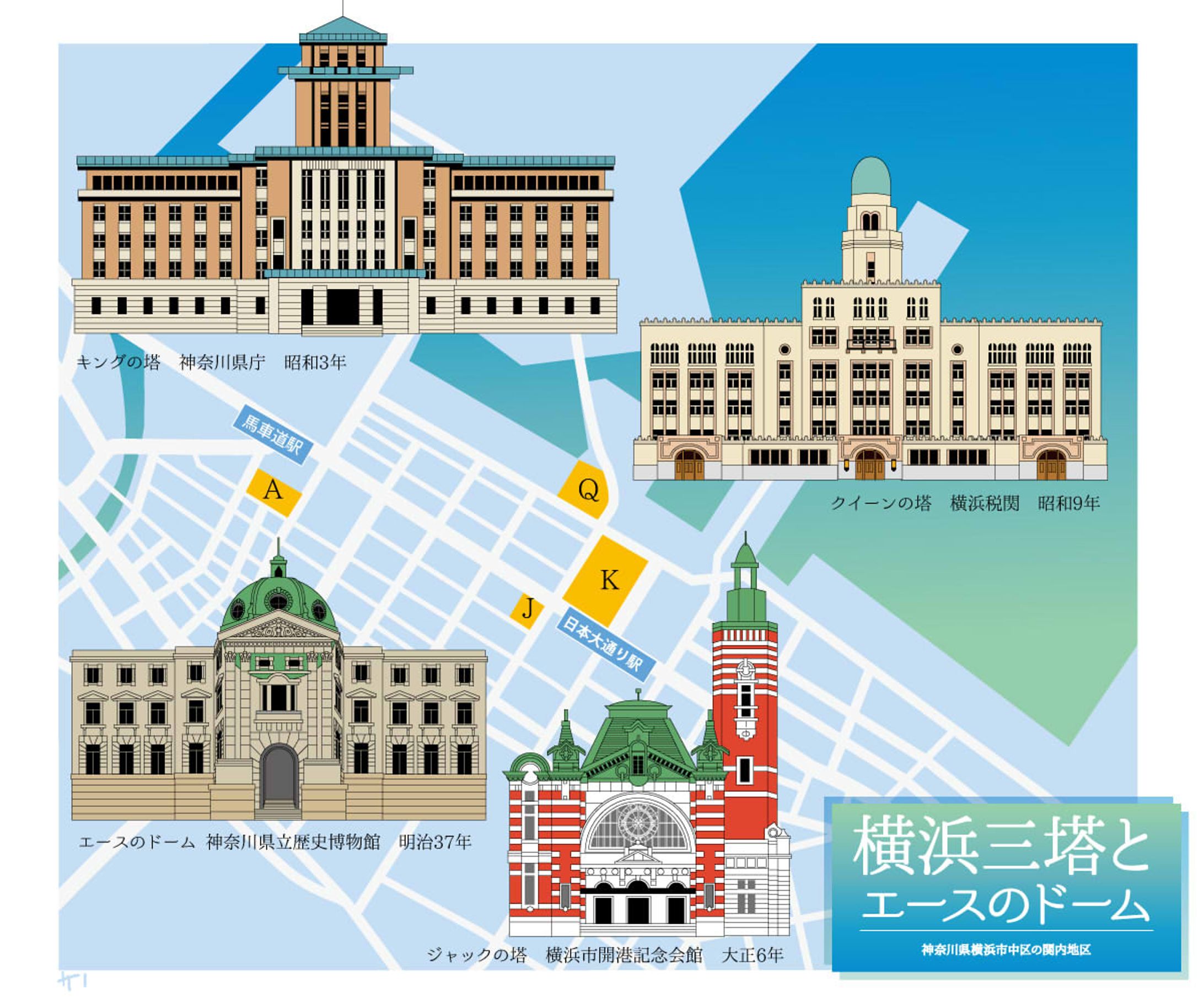 横浜三塔-1