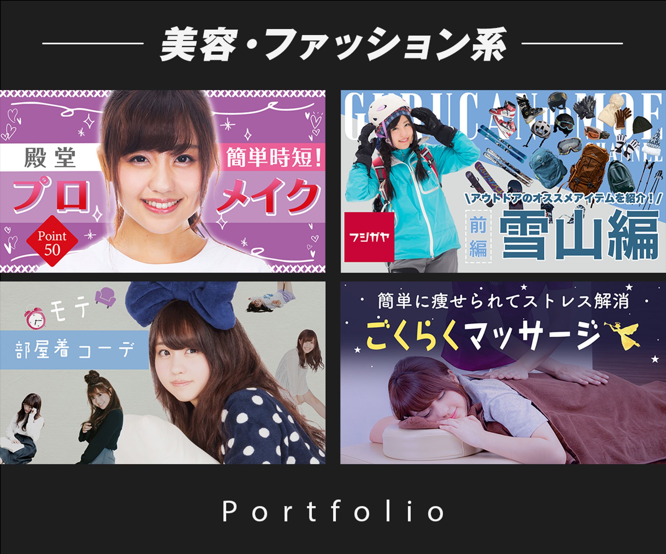 美容・ファッション系YouTubeサムネイル-1