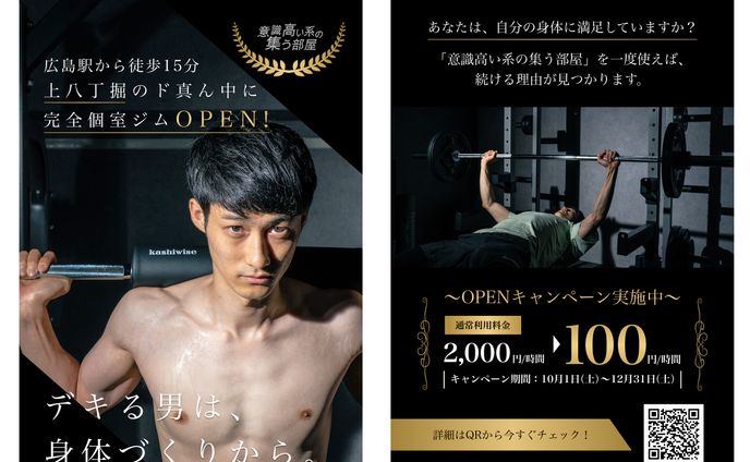 【チラシ】ポスティングチラシ