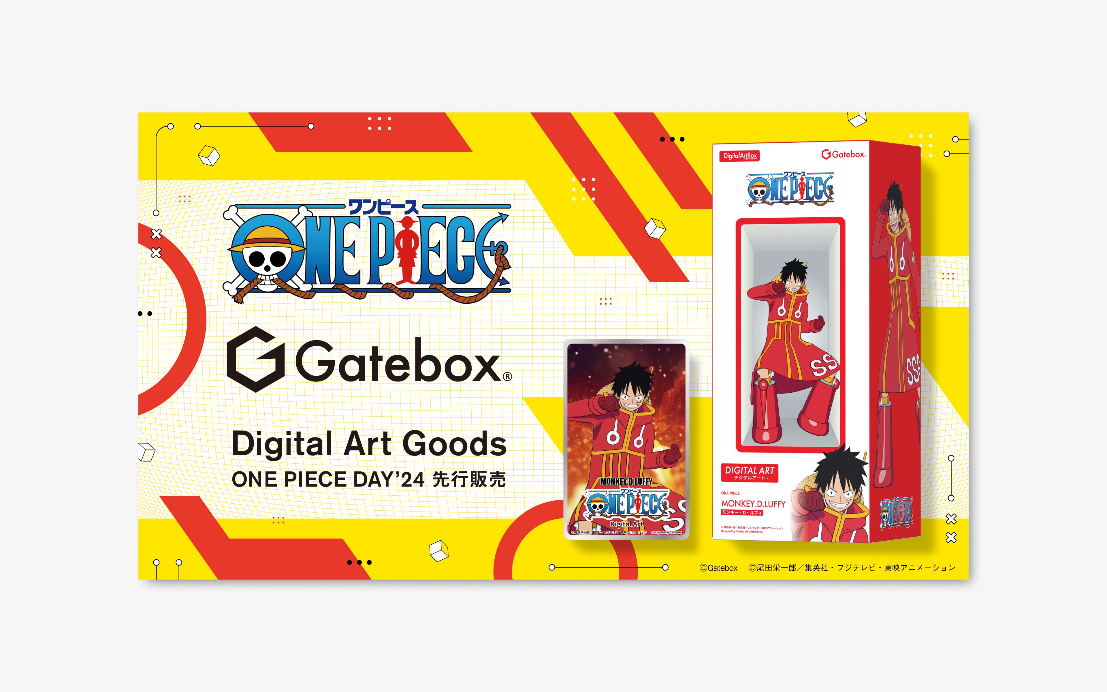 Gatebox デジタルアートグッズ ワンピース 告知画像
