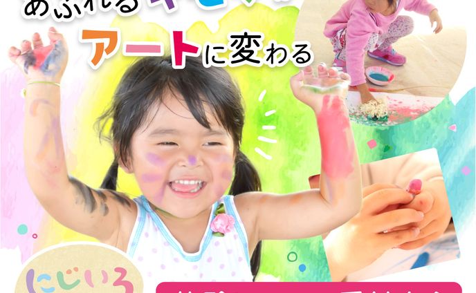 【自主制作】にじいろアトリエ バナー