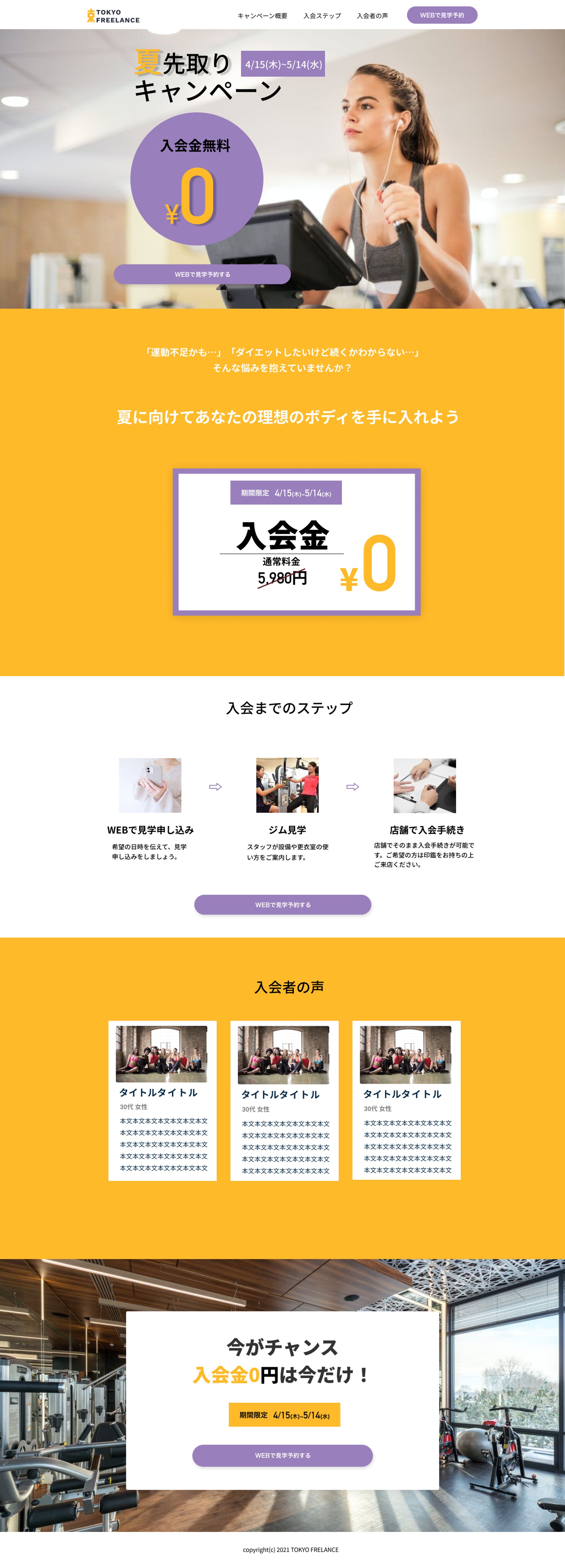 ランディングページ-1