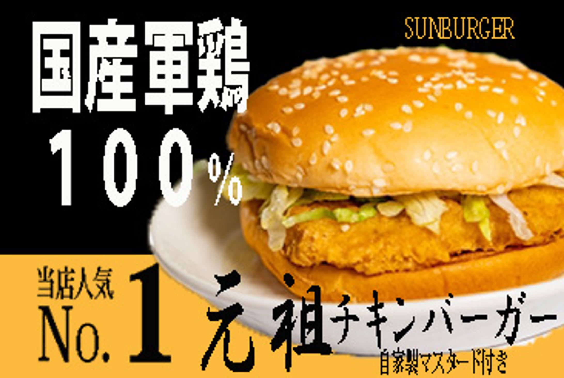 商品広告集-1