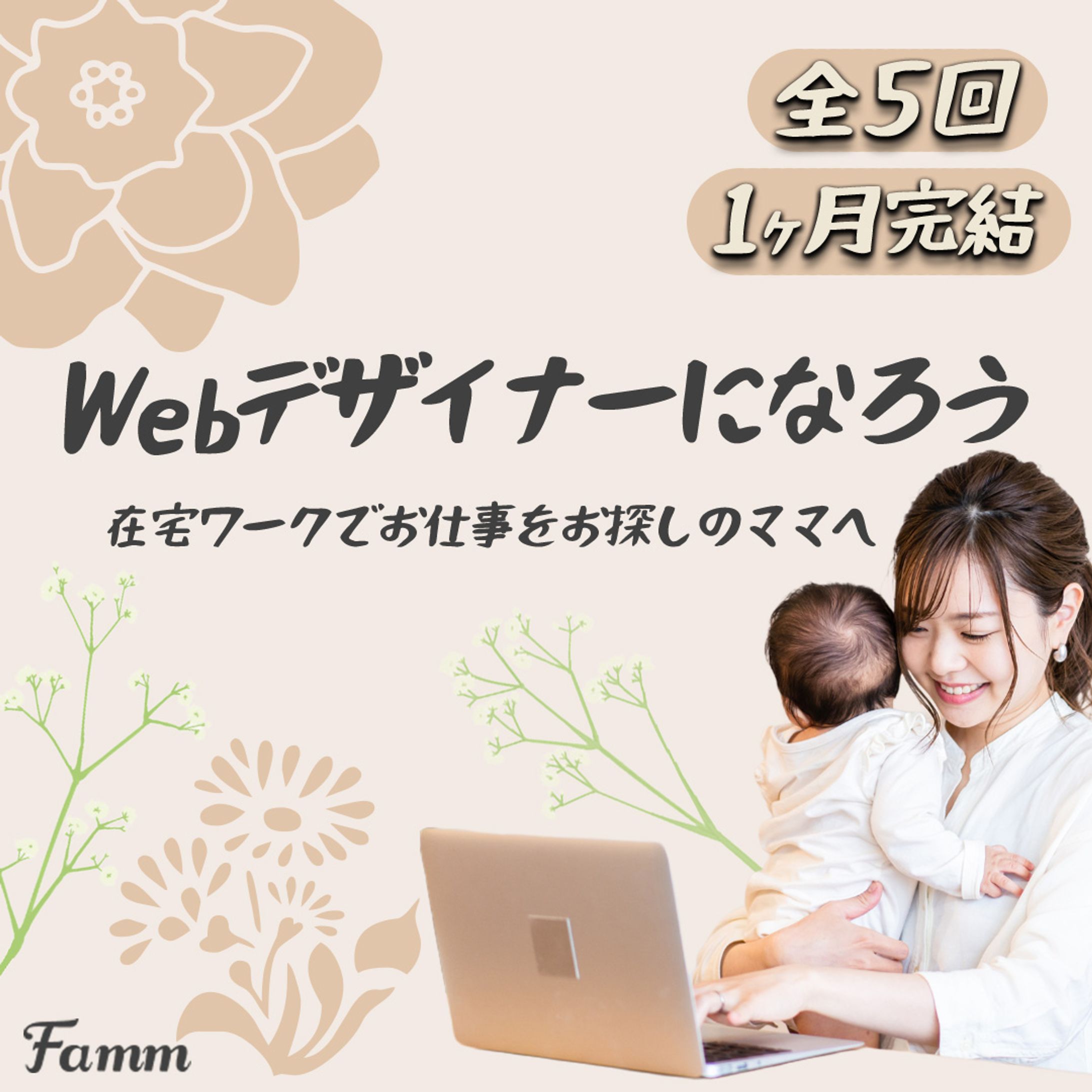 fammスクールバナー②-1