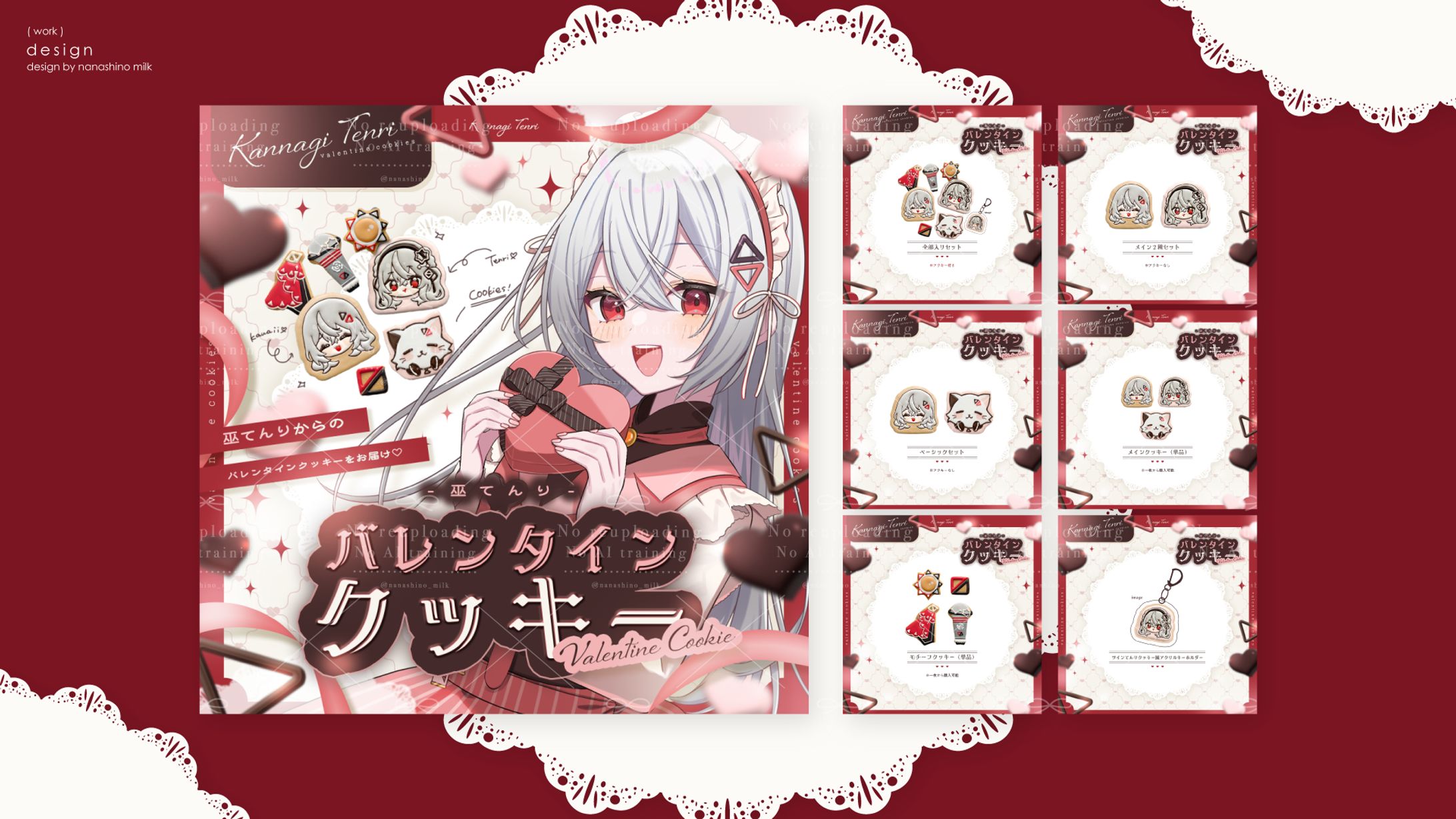 にじclosweets様「巫てんり バレンタインクッキー」メニュー画像-1