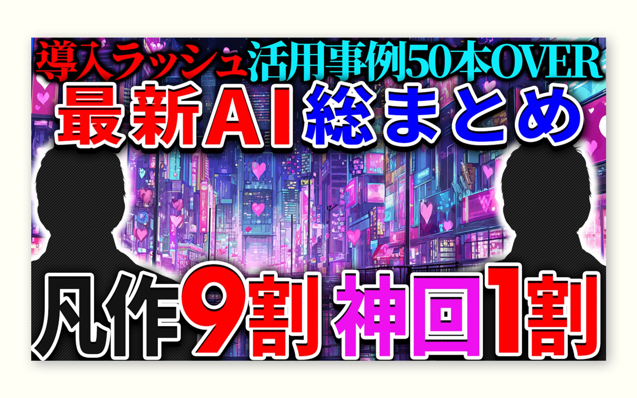 ビジネス系サムネ10-1