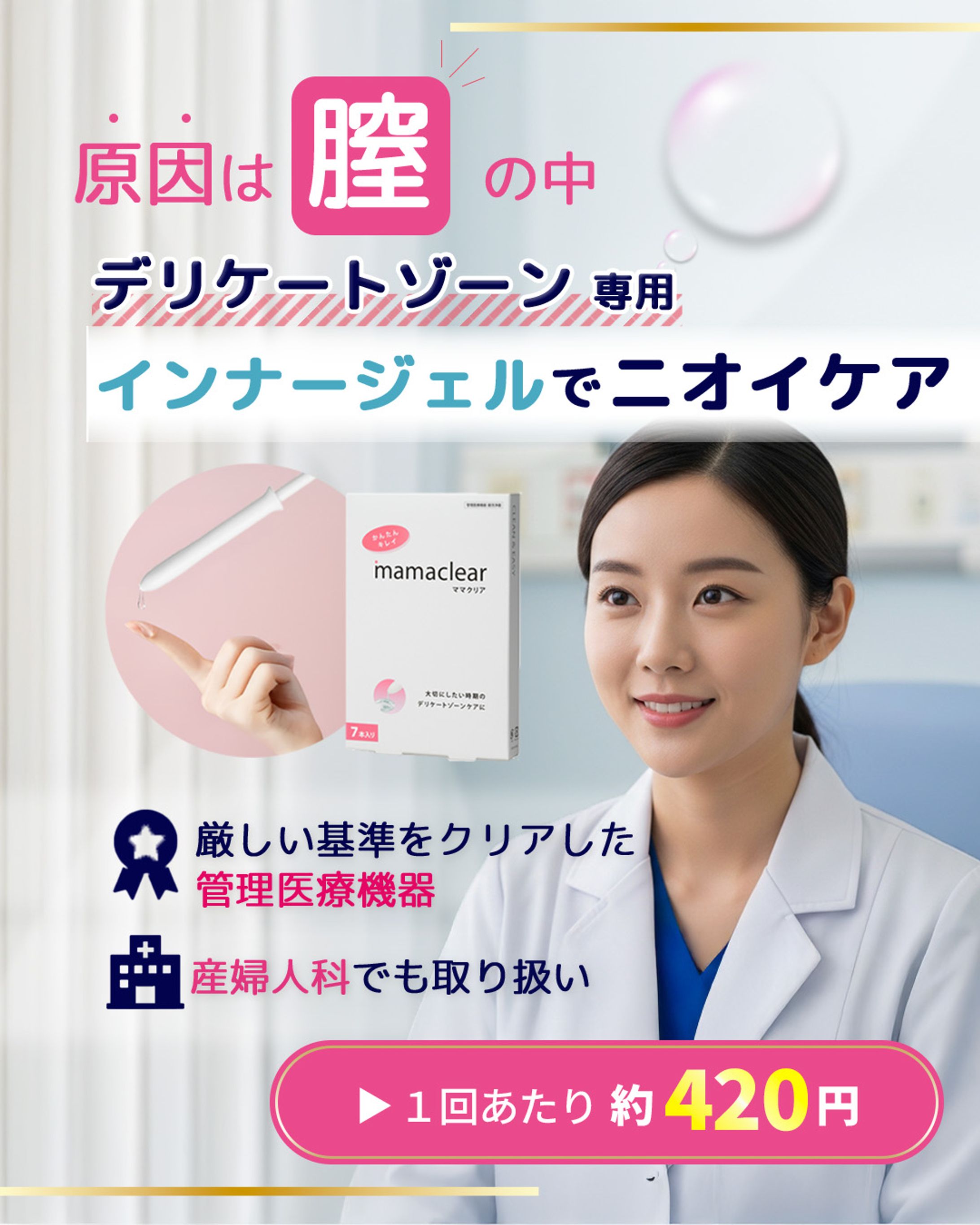 女性向け商材-1