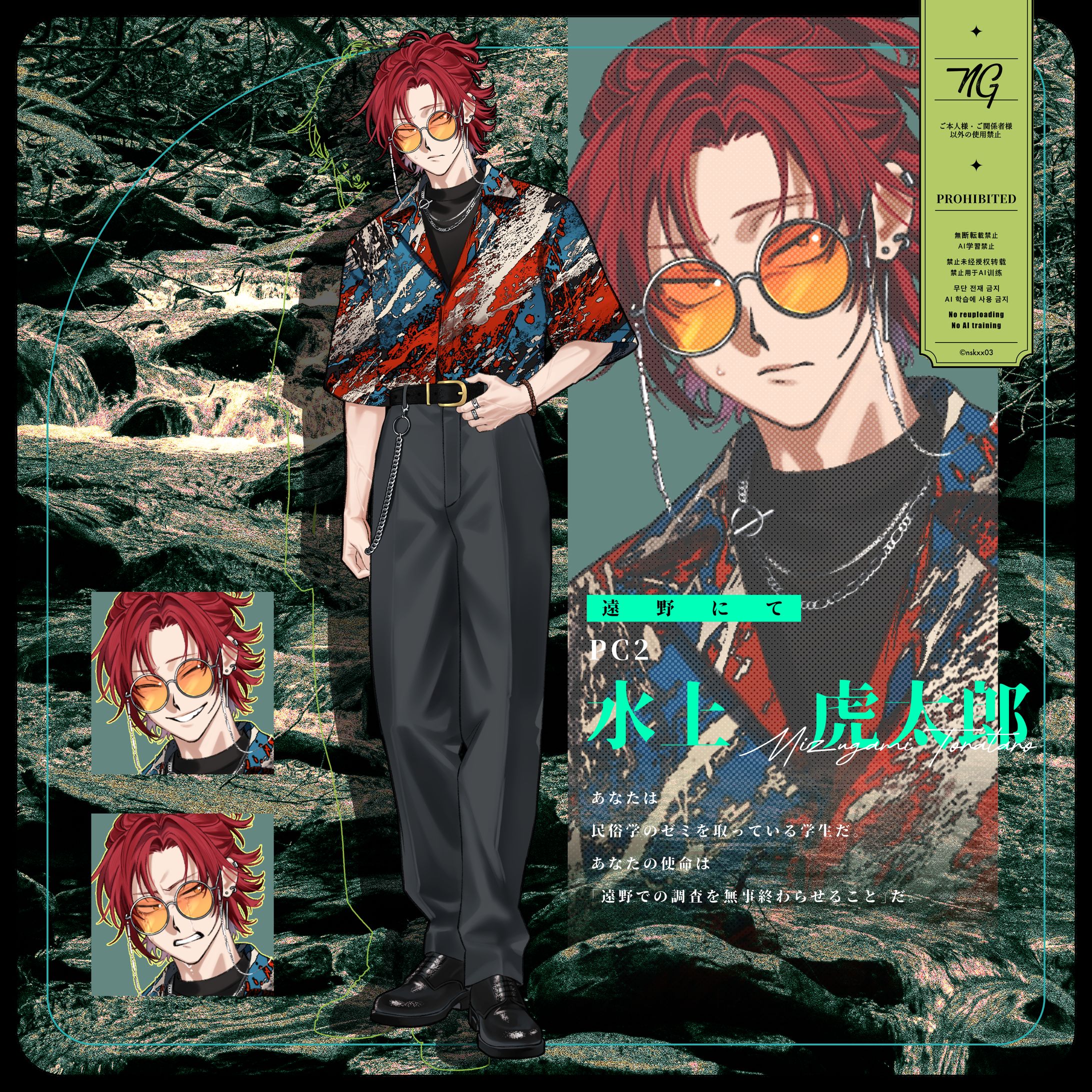 ◆コミッション-1